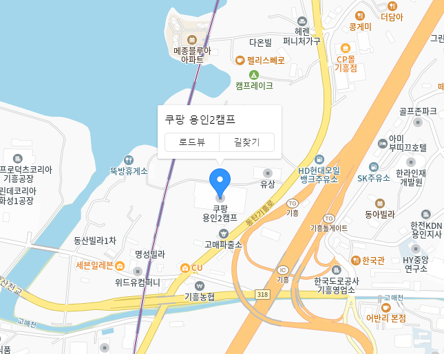쿠팡 플렉스 용인2캠프 픽업위치 이미지