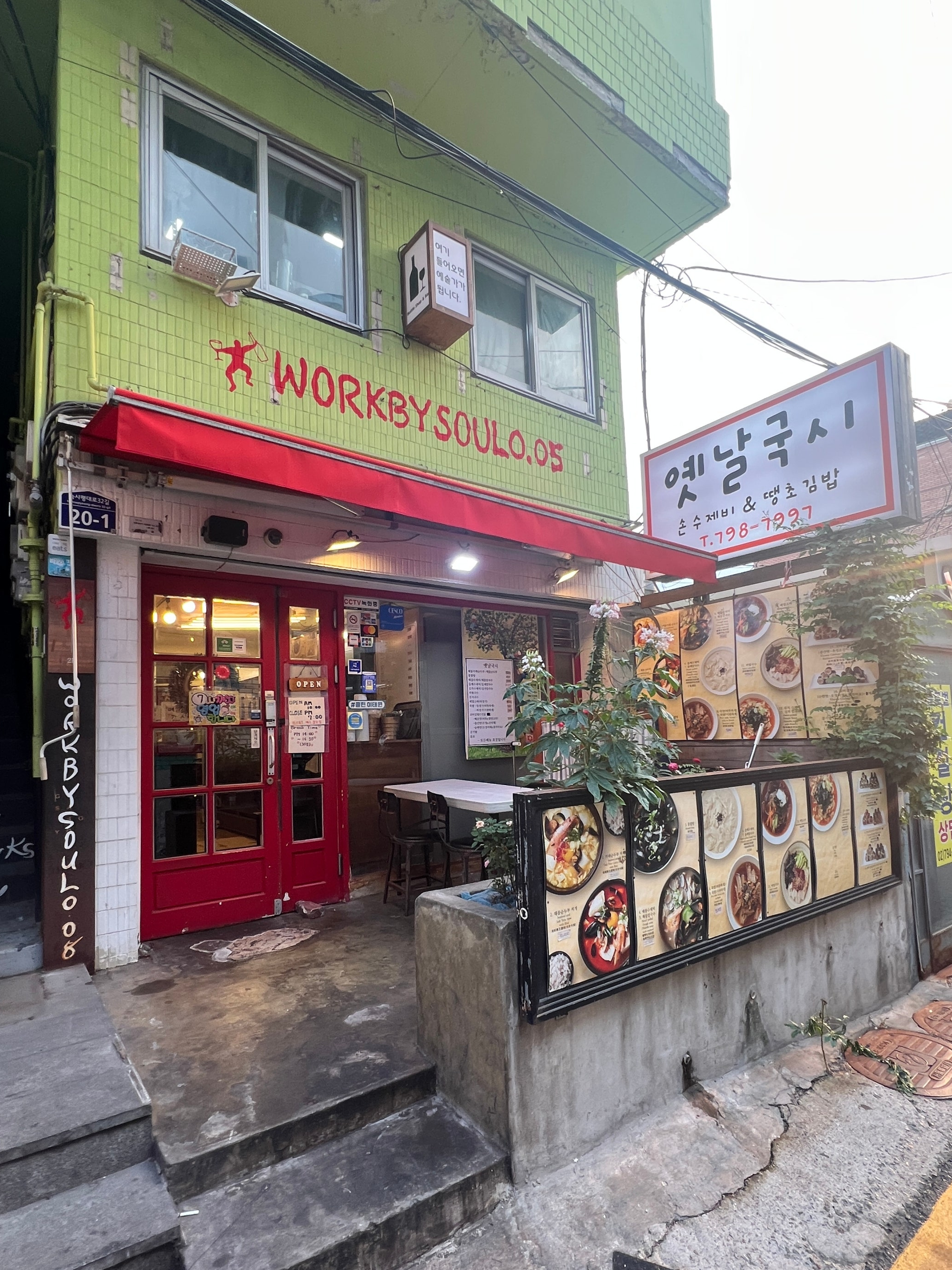 옛날국시 사진 7