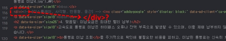 티스토리 글 html모드로 볼 때