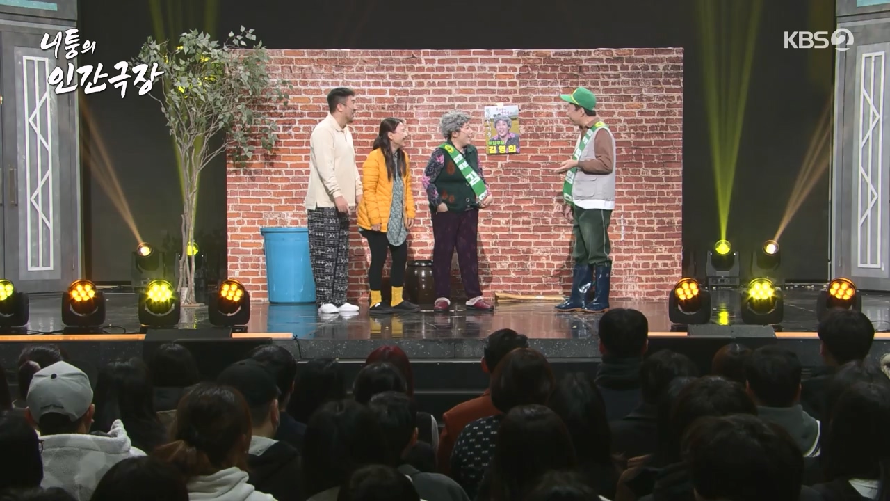 개그 콘서트.E10.240122p-NEXT.mp4_20240123_203941.376.jpg
