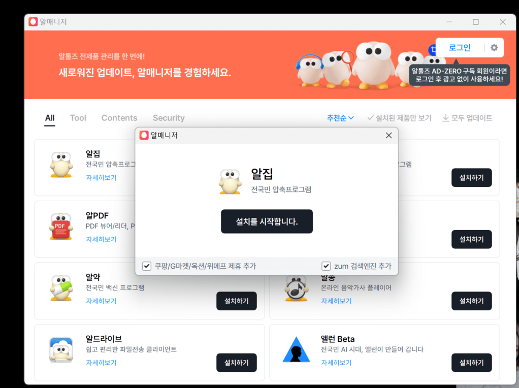 압축 파일 풀기 무료프로그램 사용 방법 zip rar 7z