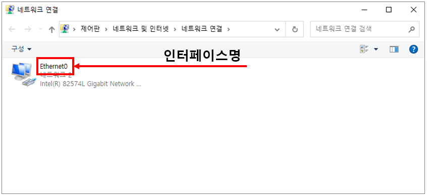 네트워크 연결의 인터페이스 확인 방법 사진