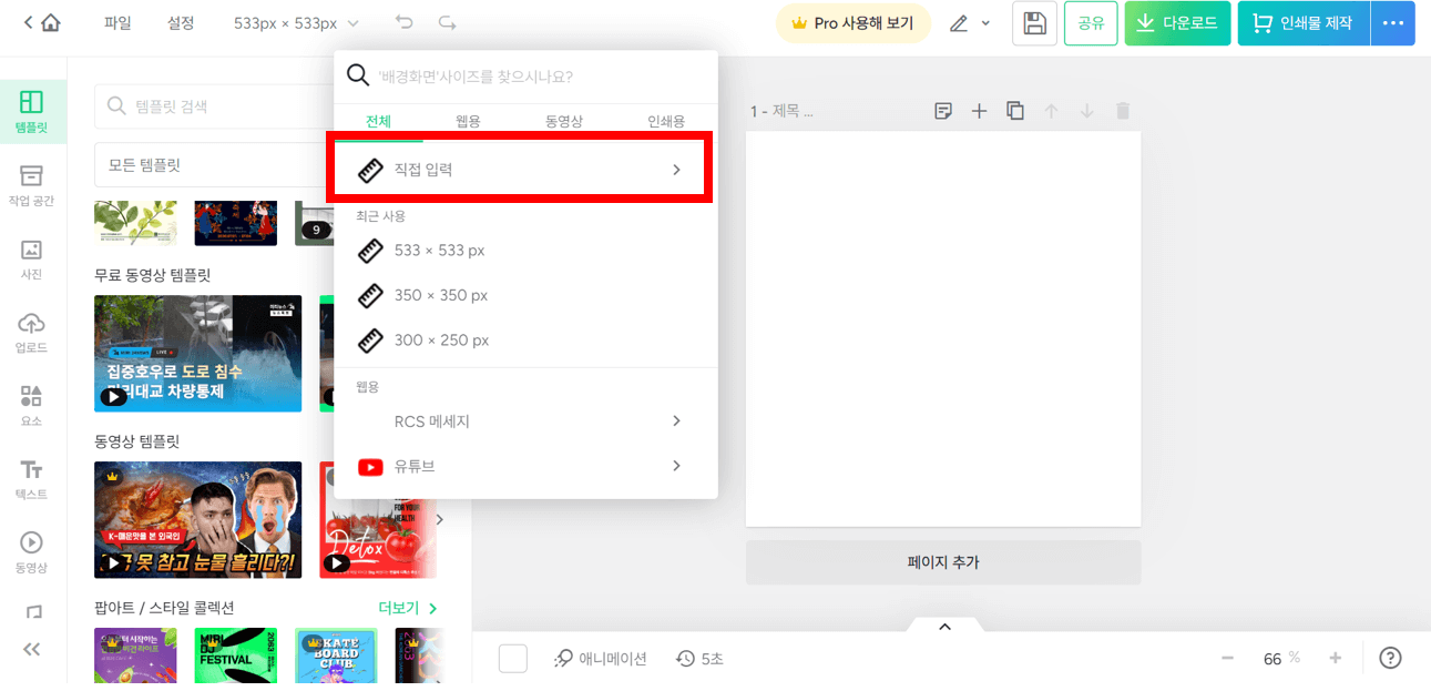 미리캔버스 사용법