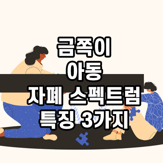 자폐-스펙트럼-장애를-가진-아동이-혼자-쭈구려-앉아있고-가족이-사랑으로-손을-내미는-일러스트-이미지-썸네일