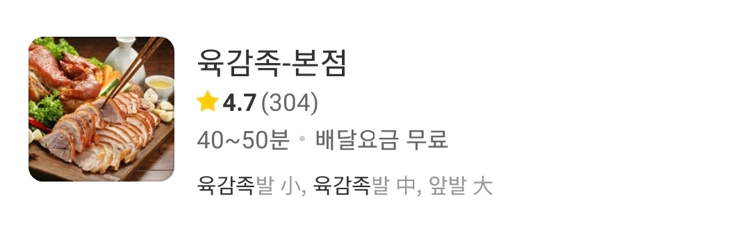 육감족 이미지