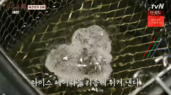 우도주막 야간포차 양념 라이스페이퍼 레시피 만드는 법 김희선 3 img