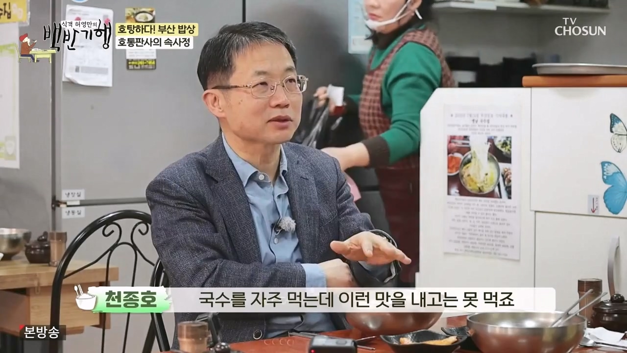 식객 허영만의 백반기행.E242.240408p-NEXT.mp4_20240408_195818.309.jpg