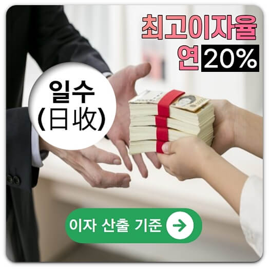 법정-최고-이자율-연-20%
