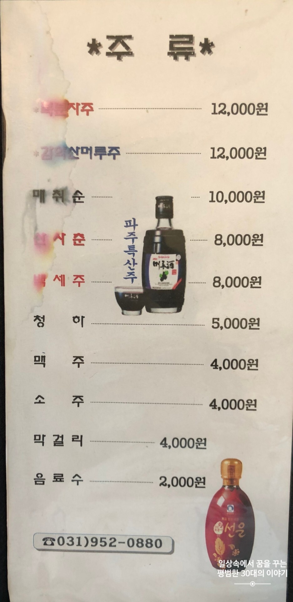 장어명가지중해 이미지