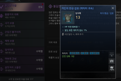  오딘 희귀장비 무과금 획득 경로