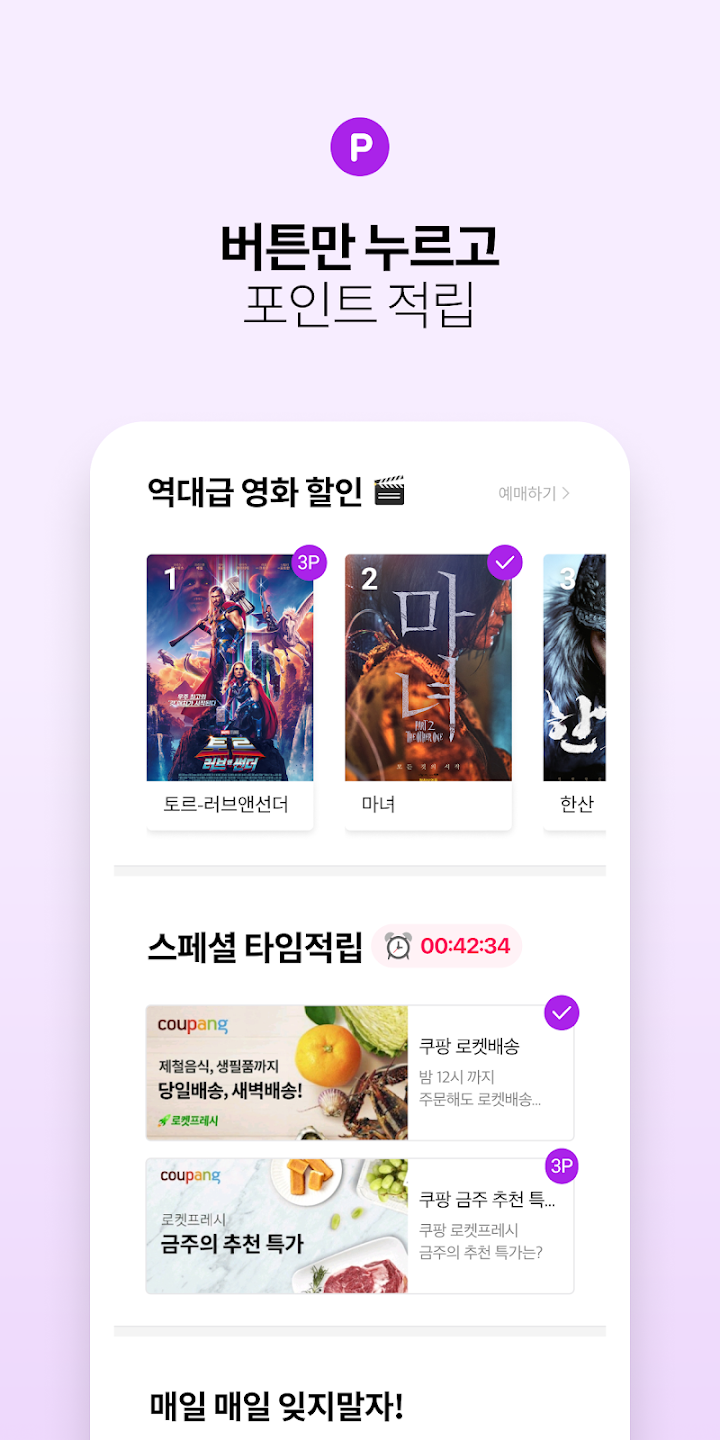 OK캐쉬백 배달앱 땡겨요에서 모든 치킨 할인! 오퀴즈 정답 1월 11일 10시