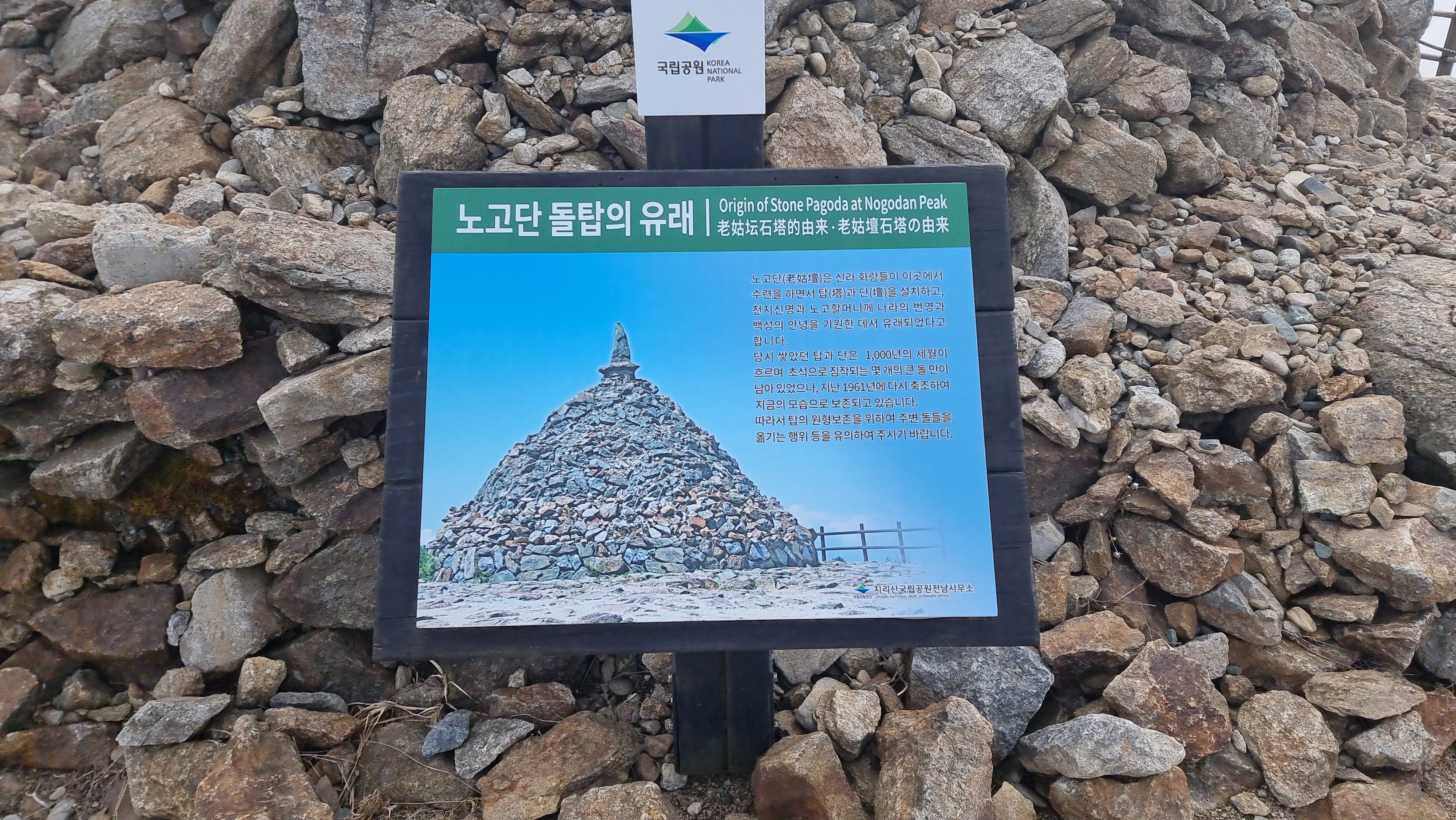 블랙야크 백두대간, 지리산 노고단 성삼재 휴게소 원점회귀 최단코스 - BAC 백두대간, 지리산 노고단 - 🥾 등산시작 블랙야크 백두대간, 지리산 노고단 성삼재 휴게소 원점회귀 최단코스 - BAC 백두대간, 지리산 노고단 - 🥾 등산시작