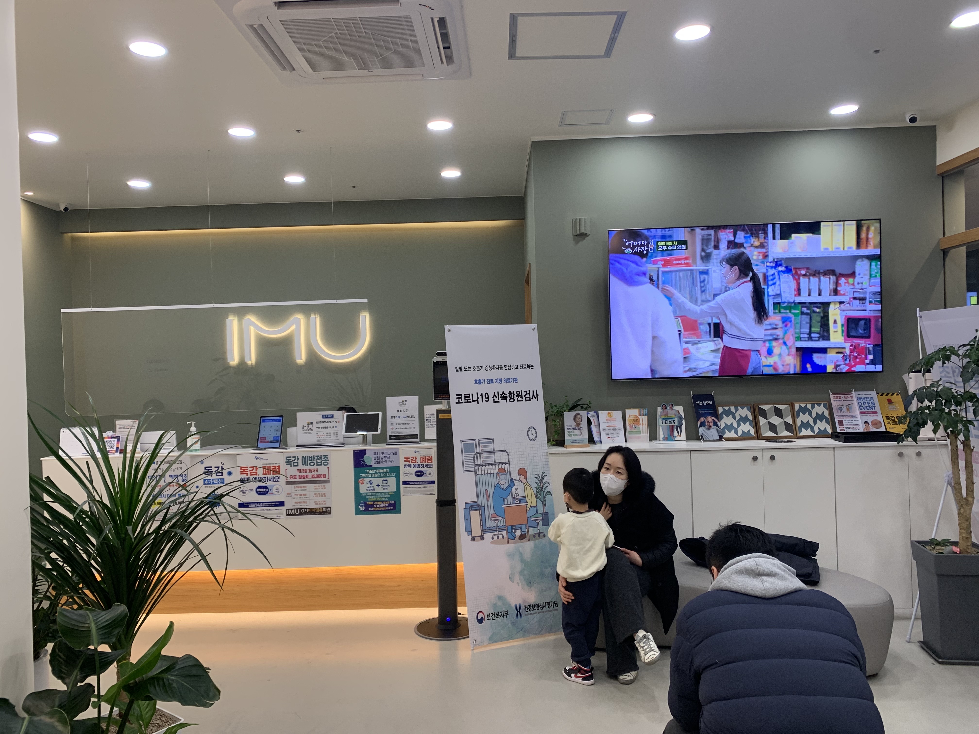 마곡역 코로나19 신속항원검사 가능한곳