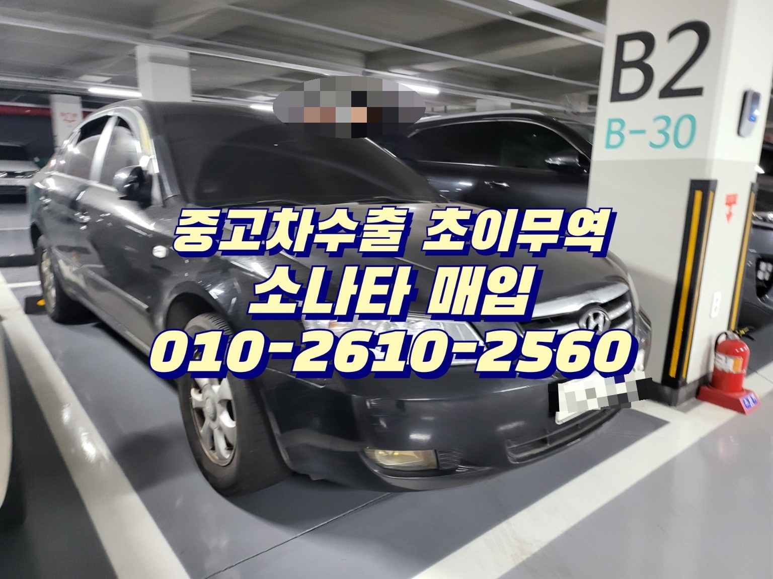  중고차수출 초이무역 입니다 중고차 매입 하고 있습니다 중고차 판매 하실때 연락 주시면  최선을 다하겠습니다 ~^^