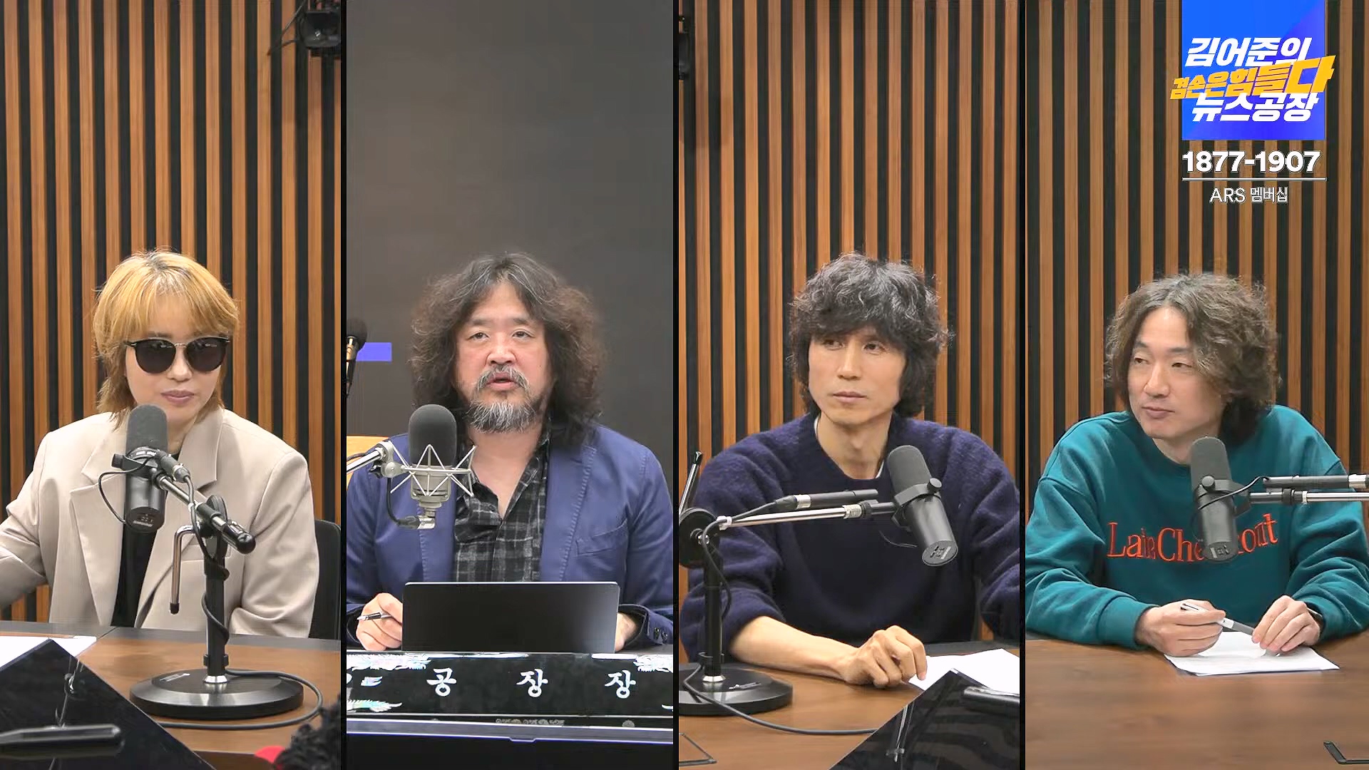 김어준의 겸손은힘들다 뉴스공장 2024년 11월 22일 금요일 [노종면, THE살롱, 한상욱, 미디어감찰반, 금요미식회, 허클베리핀].mp4_20241124_182752.847.jpg