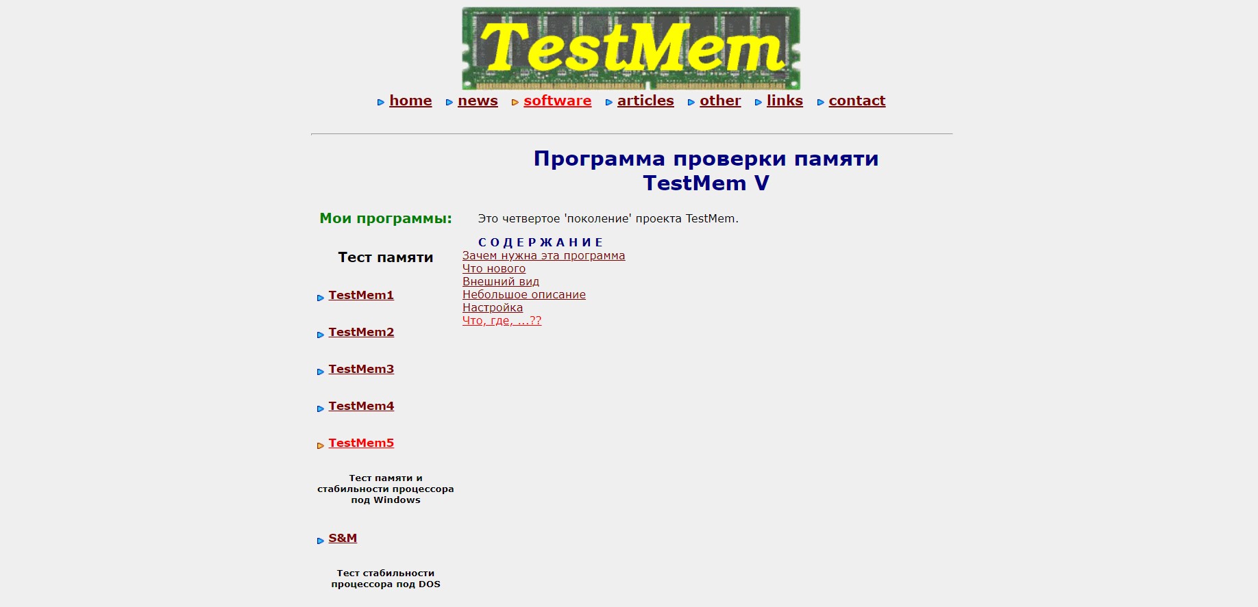 램(RAM) 오버클럭 안정화 또는 오류 테스트 testmem5(TM5) 프로그램 램(Ram) 오버클럭 안정화 또는 오류 테스트 Testmem5(Tm5) 프로그램