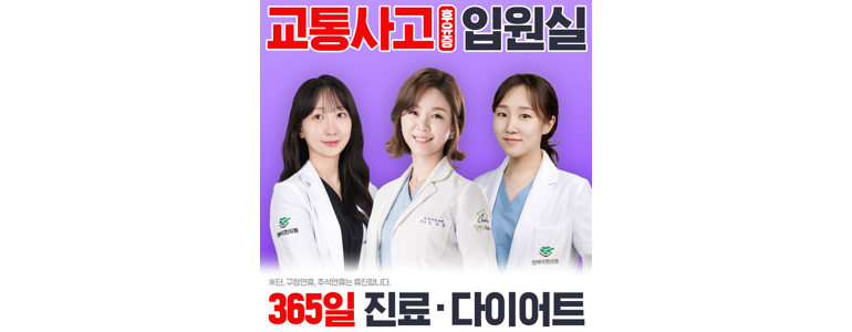 서울 은평구 한의원