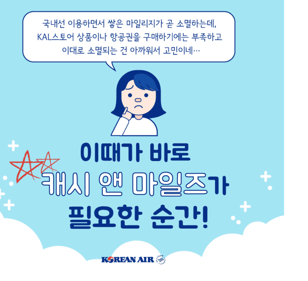 대한항공