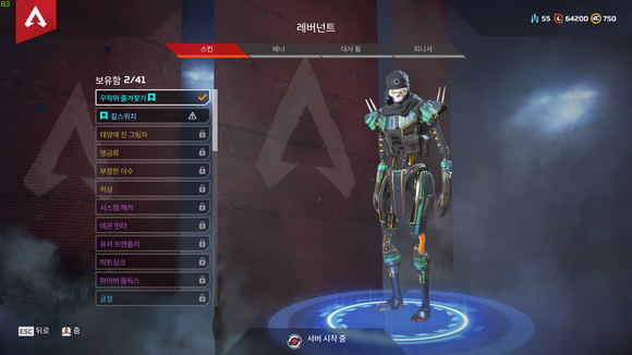- 에이펙스 레전드 무료 FPS 게임 2