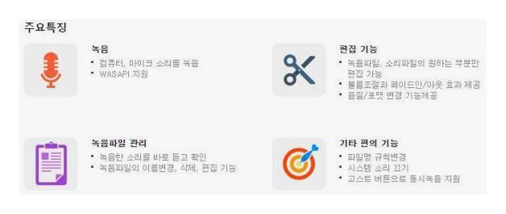 컴퓨터 소리 녹음 프로그램