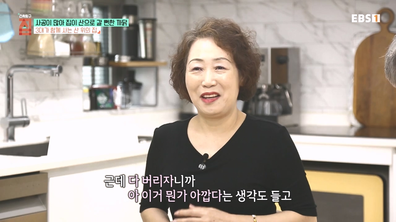 TV - 전 국민의 평생학교 EBS사공이 많아 집이 산으로 갈 뻔한 까닭.mp4_20231021_173026.145.jpg