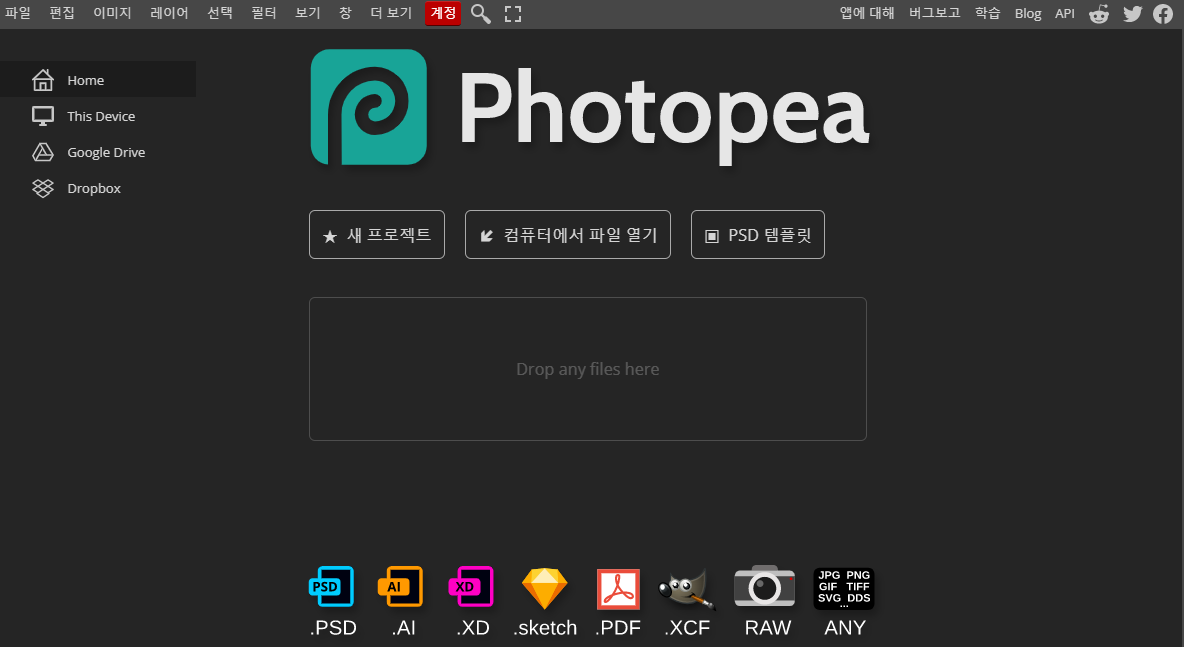 포토피아 프로그램 화면