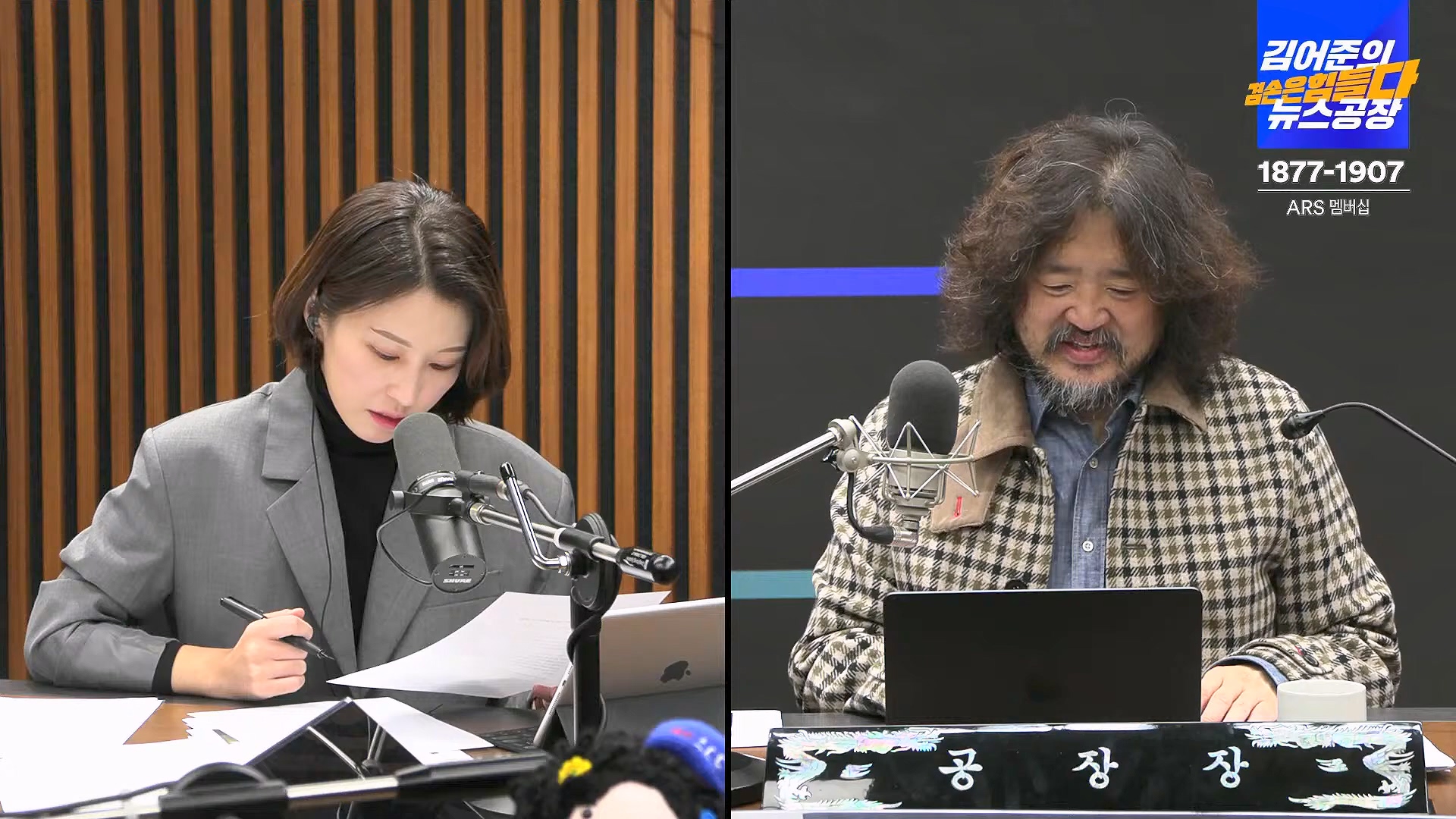 김어준의 겸손은힘들다 뉴스공장 2024년 11월 12일 화요일 [빨간아재, 김완, 노영희, 박현광, 정청래, 유홍준, 패션공장].mp4_20241112_155559.525.jpg