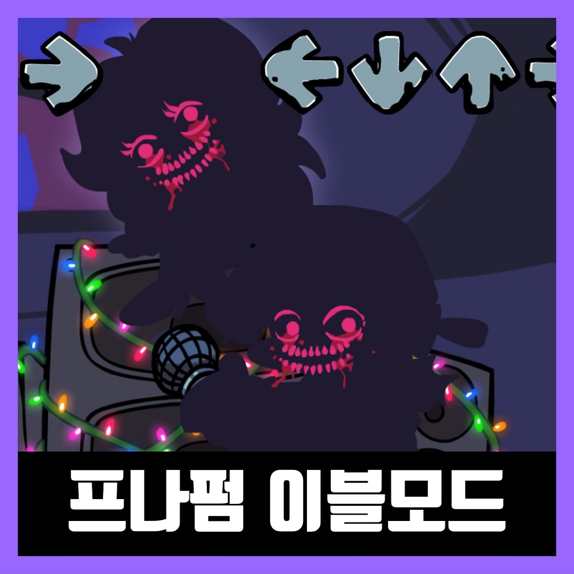  프라이데이 나이트 펌킨 이블 모드 Evil Mod