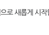위치기반 정보탐색 유용함 강조