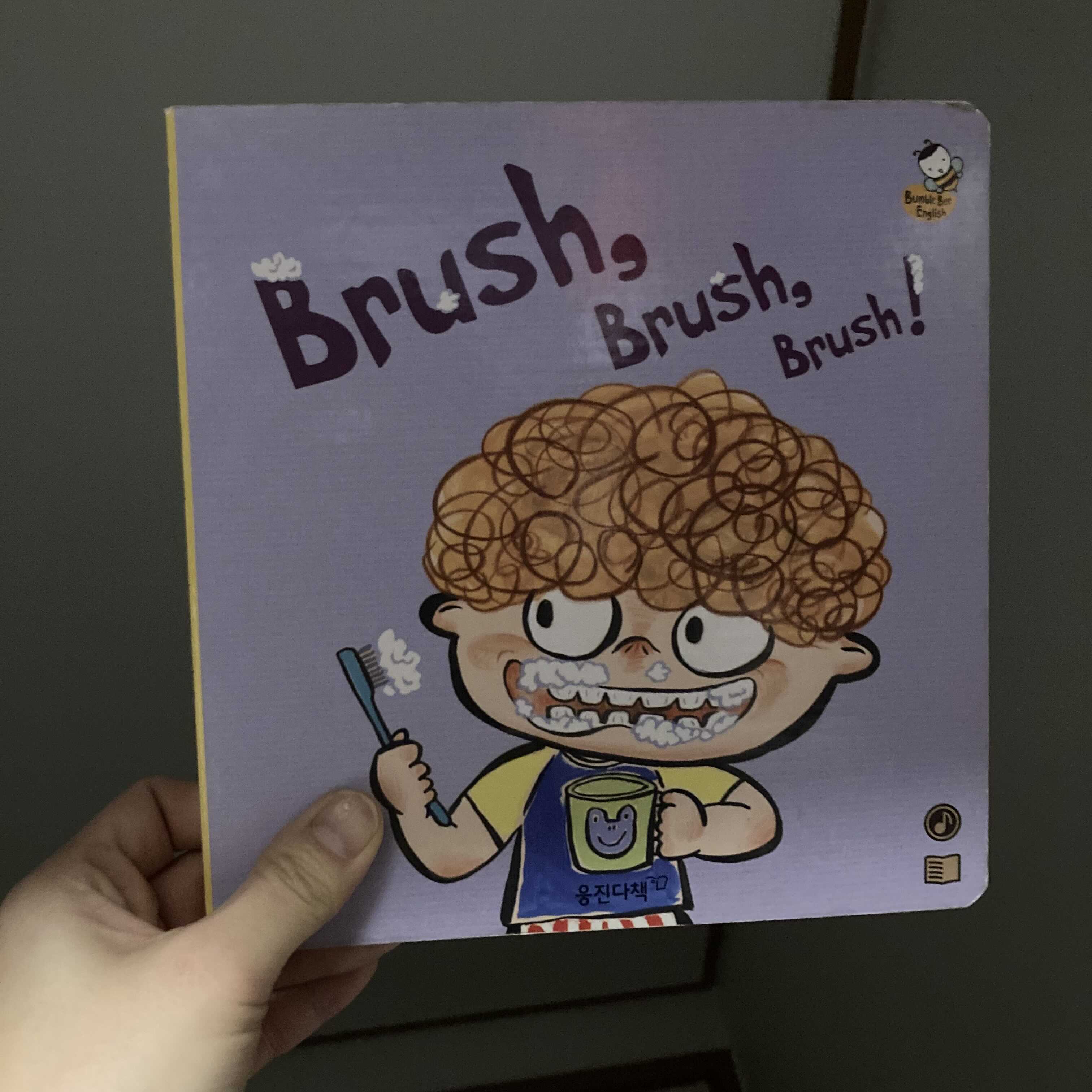  책육아 독서 범블비 brush brush brush