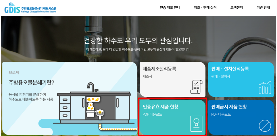  음식물처리기 추천 비앤비라이프 [인증확인 사이트]