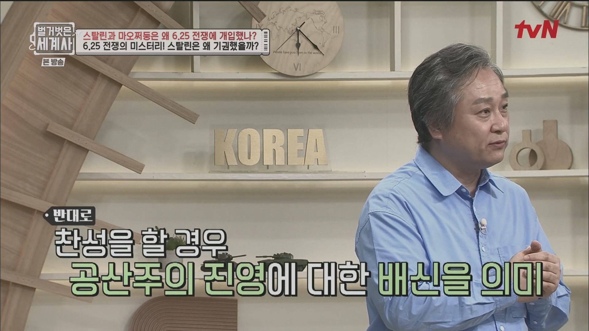 벌거벗은 세계사.E114.230829p.H264-F1RST.mp4_20240323_163909.329.jpg