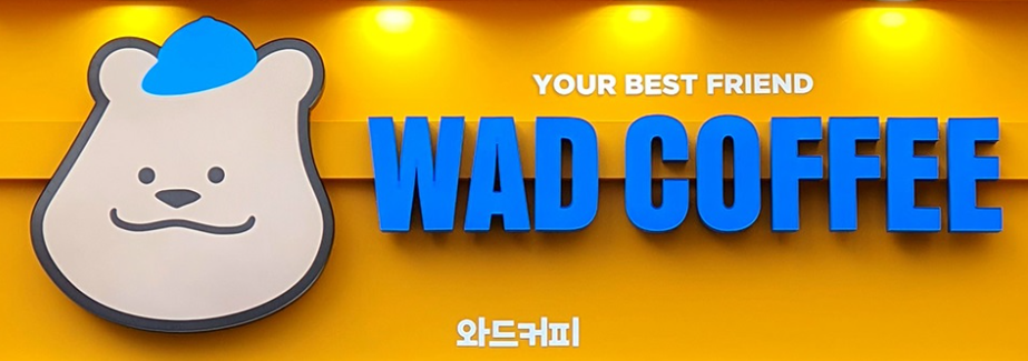  와드커피 카페 창업 프랜차이즈 프차 브랜드 분석