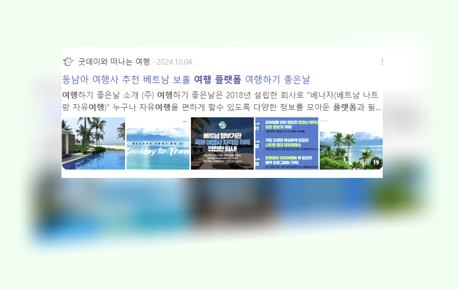 여행 플랫폼_2_subsection
