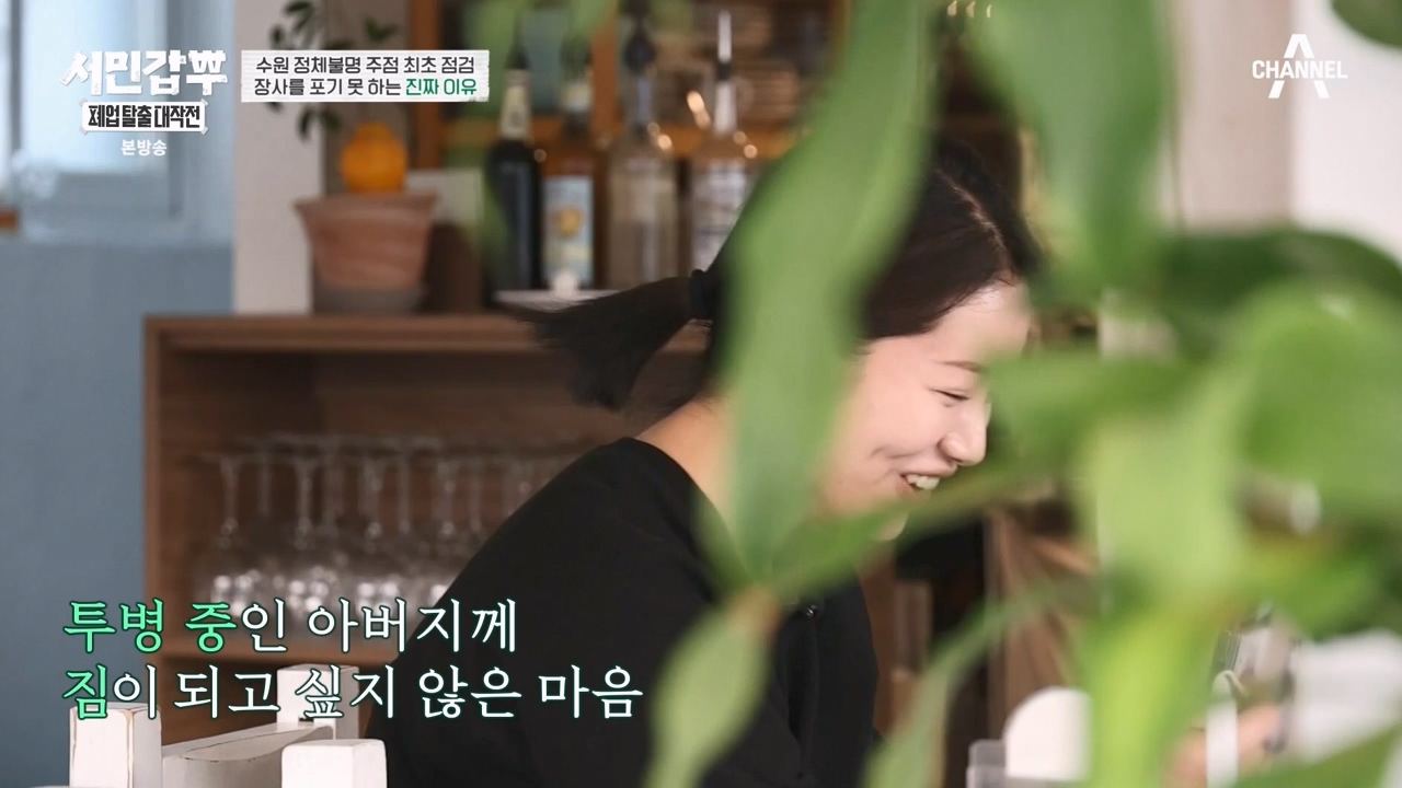 서민갑부 폐업 탈출 대작전.E27.240218p-NEXT.mp4_20240218_145119.855.jpg