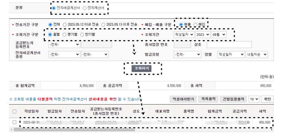 조회하기