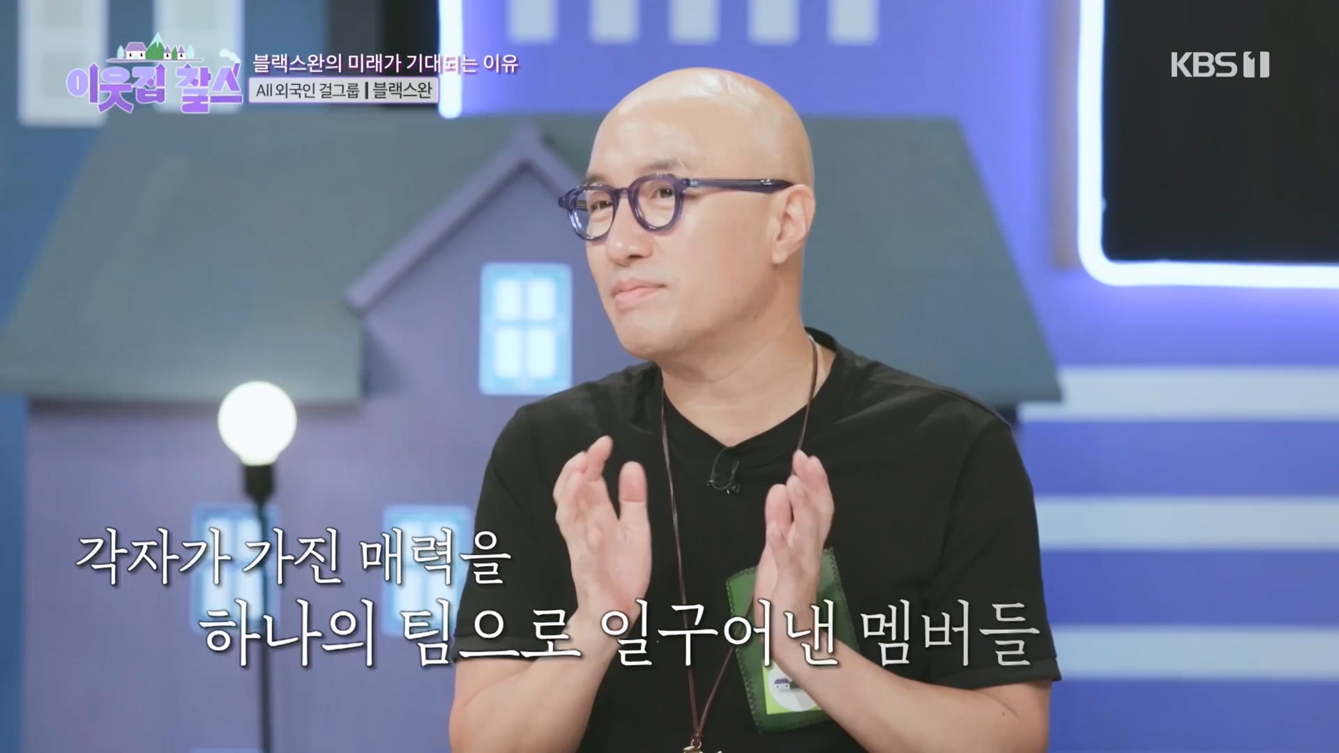 이웃집 찰스.E405.230926p.H264-F1RST.mp4_20230927_175045.162.jpg