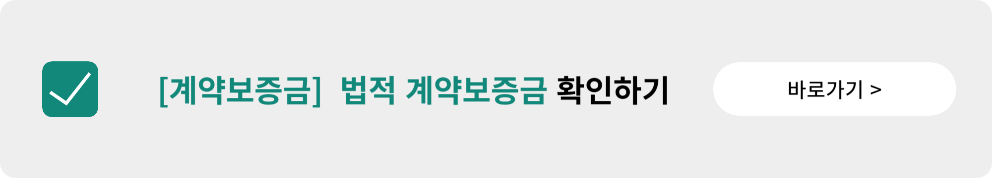 계약보증금 지급각서 양식 1 img