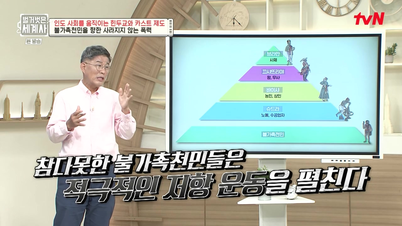 벌거벗은 세계사.E115.230906p-NEXT.mp4_20240406_175822.628.jpg