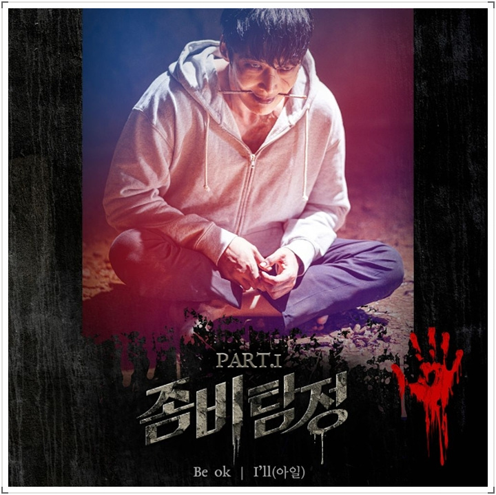 아일(I'LL) 이미지