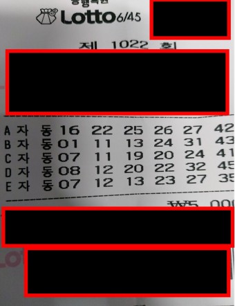 1059 복권 당첨 번호 당첨 범위 52