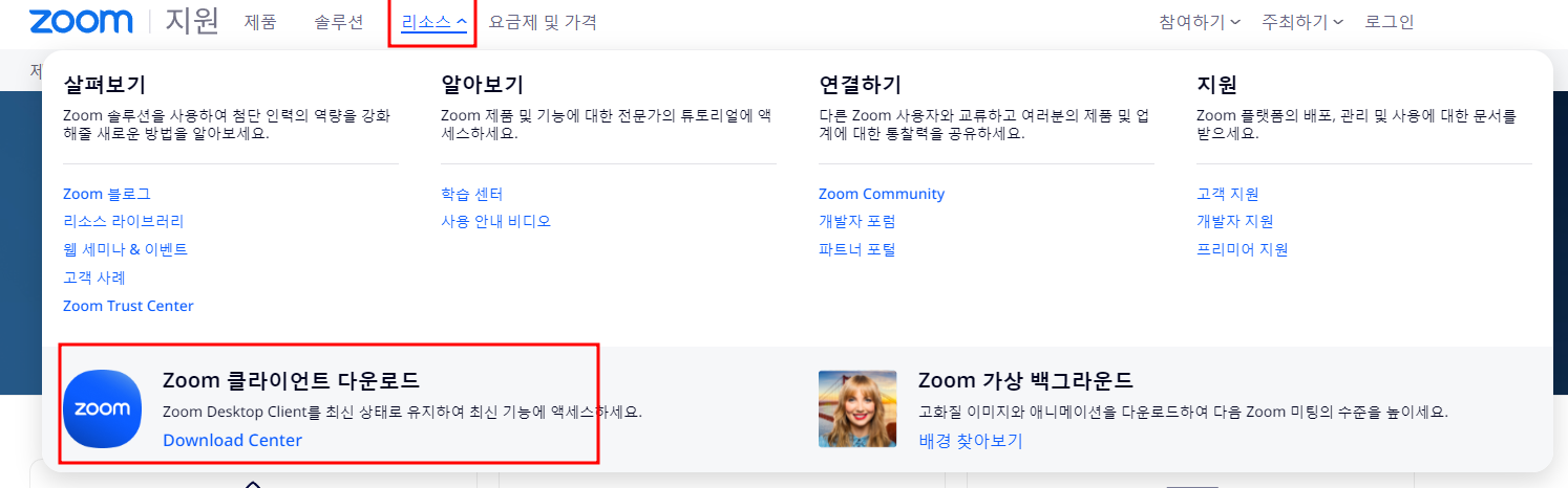 홈페이지 접속