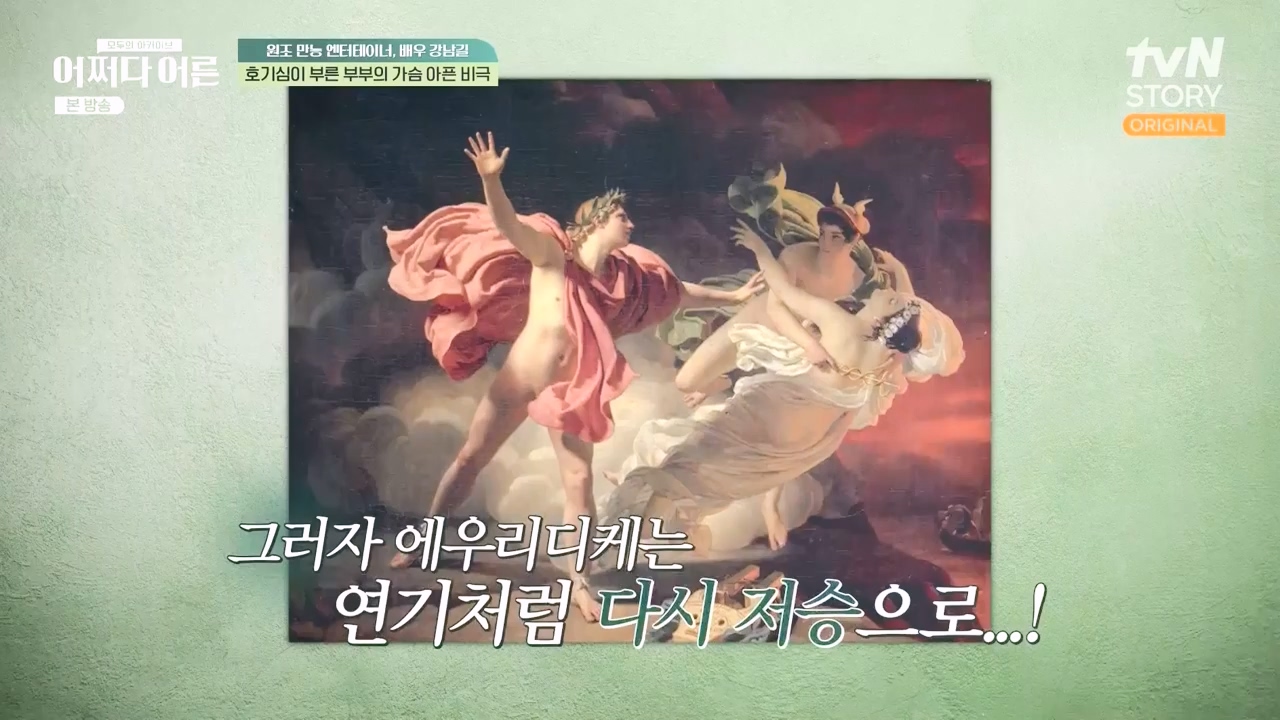 어쩌다 어른.E35.230607p-NEXT.mp4_20231108_211931.090.jpg
