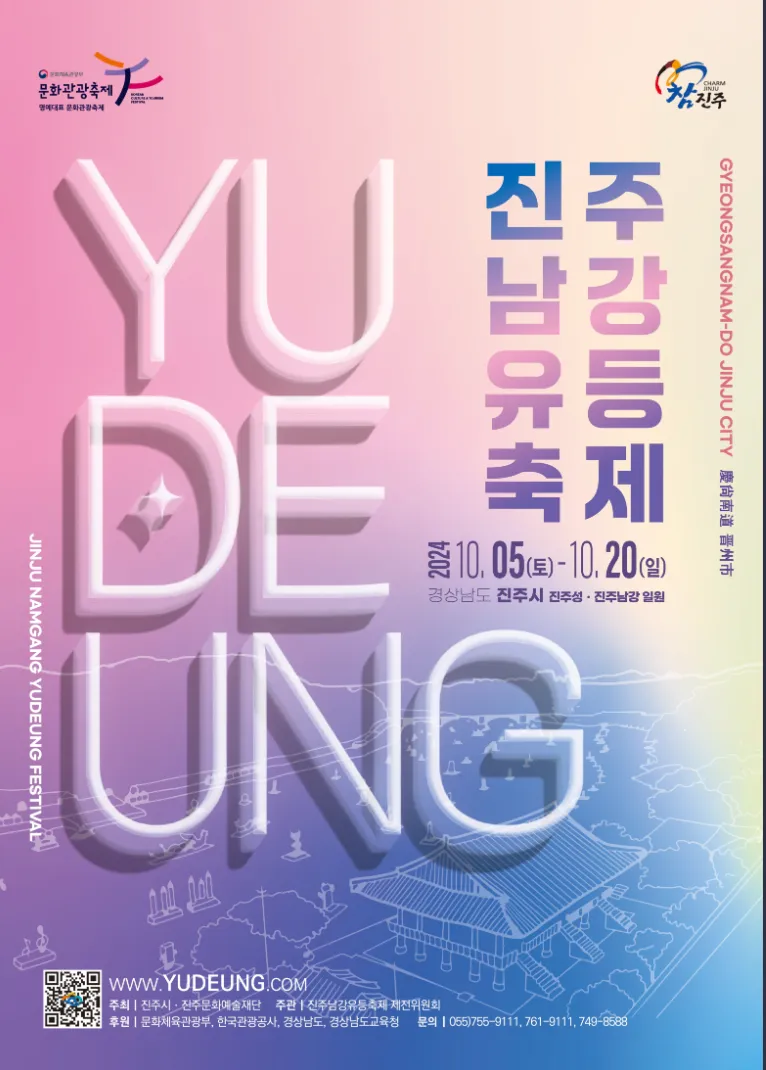 진주-남강유등축제-주차장-정보