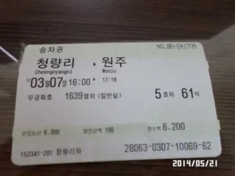 추석 기차표 예매 열차 KTX 예매_17