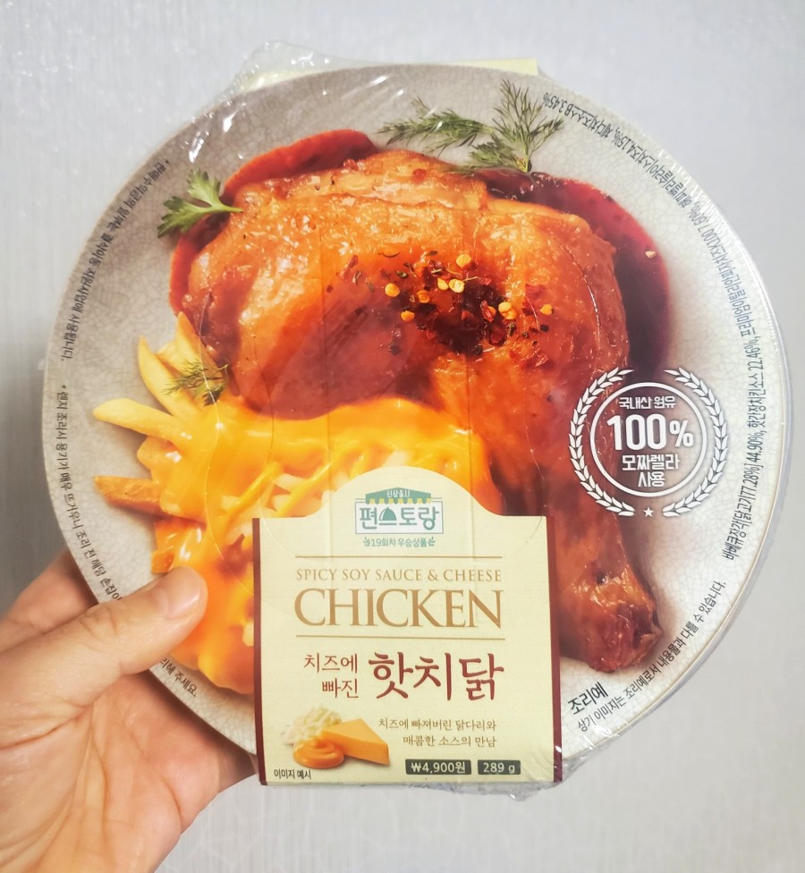  CU 치즈에 빠진 핫치킨 ft 펀스토랑...