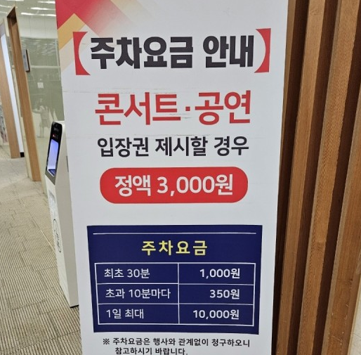 콘서트 공연 정액 3,000원