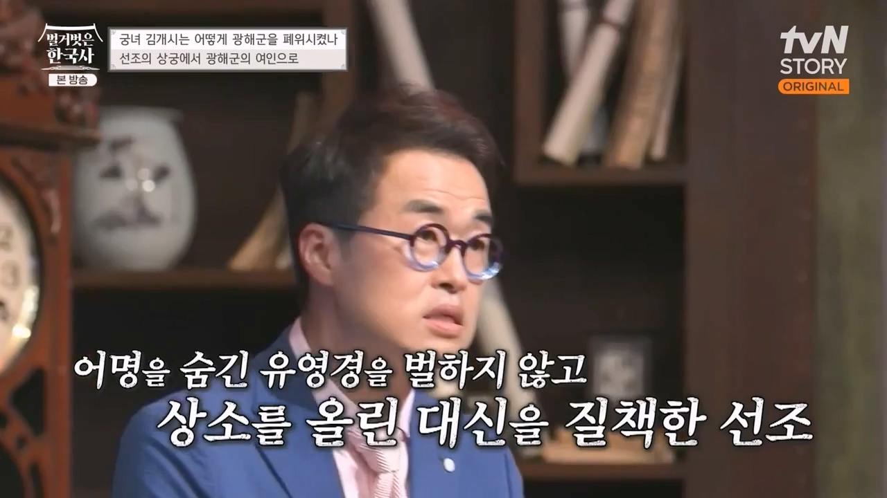 벌거벗은 한국사.E68.230810p-NEXT.mp4_20240226_204259.198.jpg