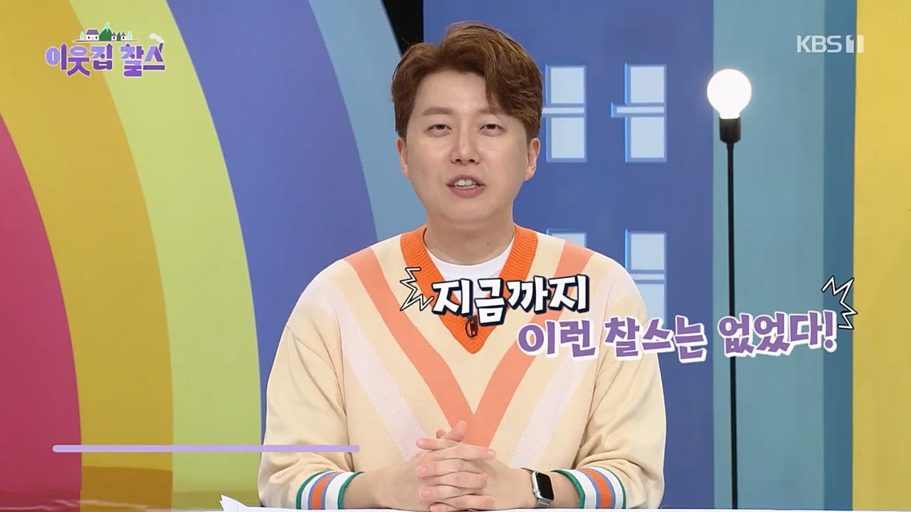 이웃집 찰스.E381.230405p.H264-F1RST.mp4_20230405_193728.669.jpg