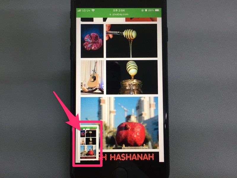 아이폰캡쳐기능